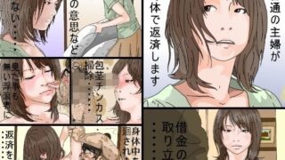 d 116359pl 320x180 - 普通の主婦が身体で返済します【サークルこたつぶとん】