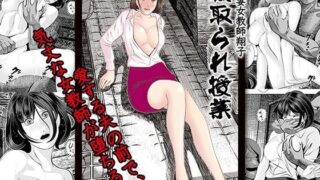 d 116557pl 320x180 - 人妻女教師翔子「寝取られ授業」【黒い教室】
