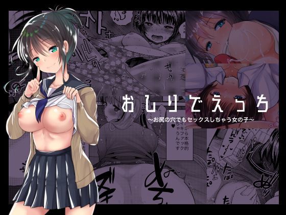d 116578pl - おしりでえっち【あまいちご】