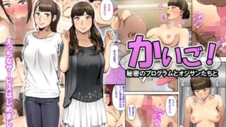 d 117136pl 320x180 - かいご！！〜秘密のプログラムとおじさんたちと〜【クラムボン】