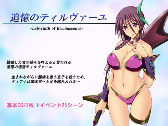 d 117639pl - 追憶のティルヴァーユ【金色猫】