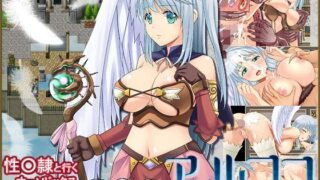 d 118251pl 320x180 - アールココ-片翼の愛玩姫-【WhiteMoor】