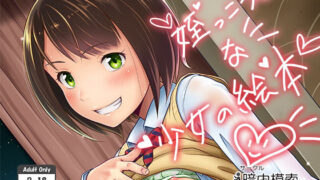 d 118730pl 320x180 - 姪っこうせいな少女の絵本【暗中模索】