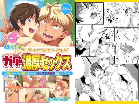 d 119539pl - カップルデートについていってみた！カメラも気にせずガチ濃厚セックス【エイチジジョウ】