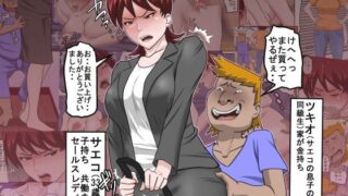 d 119613pl 320x180 - 息子の同級生に枕営業物語【アルマロッソ】