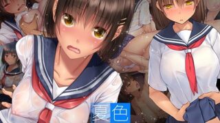 d 119682pl 320x180 - 夏色乙女＋夏色乙女AfterDay【2作品お買い得パック】【てくのみくす。】