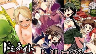 d 120020pl 320x180 - ドミネイト・オーク・トリロジー総集編【オーク朝】