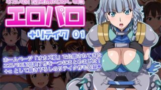 d 120037pl 320x180 - オカズ娘 過去絵まとめCG集 エロパロ＋リテイク 01【オカズ娘】