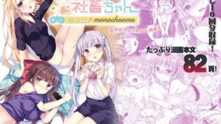 d 120130pl 320x180 - ゲーム会社の社畜ちゃん総集編 -monochrome-【ひらひら】