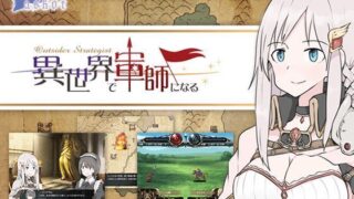 d 120240pl 320x180 - Outsider Strategist〜異世界で軍師になる〜（R18版）【askot】