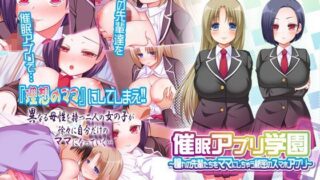 d 120277pl 320x180 - 催●アプリ学園〜憧れの先輩たちをママにしちゃう秘密のスマホアプリ〜【NO ACTOR】
