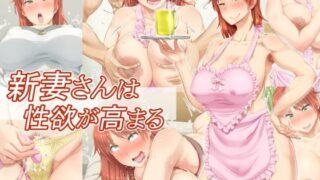d 120410pl 320x180 - 新妻さんは性欲が高まる【凡悩堂】