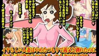 d 121060pl 320x180 - イヤらしい人妻はやめたつもりで義父と別れたのに 夫の上司に染められてしまった人妻のMえです【霜降亭】