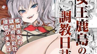 d 121061pl 320x180 - 【ドS＆ドM】女王鹿島の調教日誌【Fatalpulse】