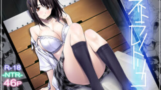 d 121085pl 320x180 - ネトラレノトリコ【彩〜IRODORI〜】