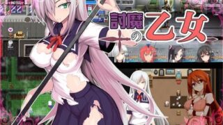 d 121170pl 320x180 - 討魔の乙女【吹溜】