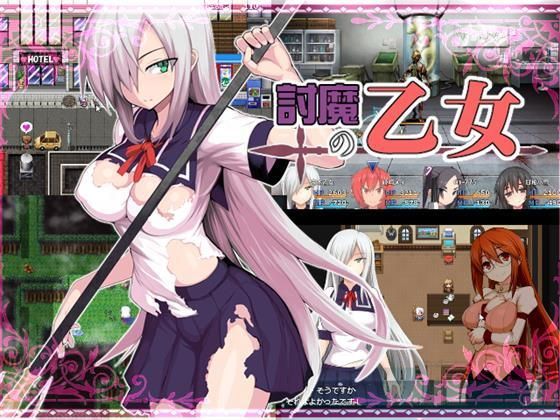 d 121170pl - 討魔の乙女【吹溜】