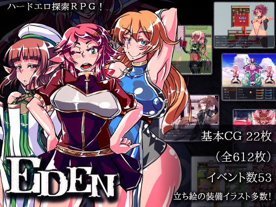 d 121405pl - EDEN【煙屋】