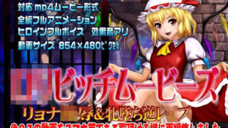 d 121437pl 320x180 - ロリビッチムービーズ【@OZ（アットオズ）】