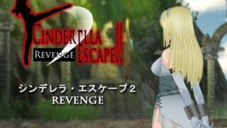 d 122074pl 320x180 - シンデレラ・エスケープ2 Revenge【はじめ】