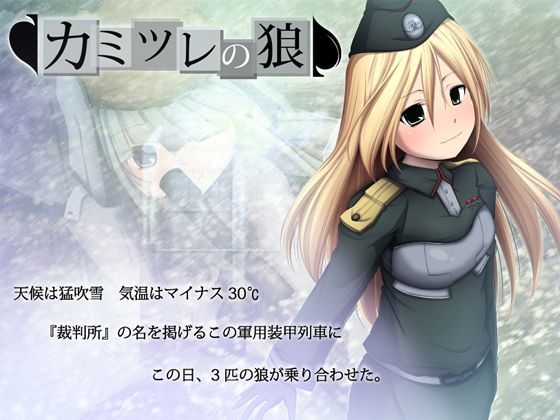 d 122371pl - カミツレの狼【雨乞い工房】