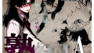 d 122373pl 320x180 - 熟女子〇生A【はよしねま】