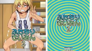 d 122489pl 320x180 - ふたなりさいみん2【ふたなるん】