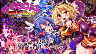 d 122590pl 320x180 - オーガズムユニットEX-魔法戦士あかり【魔窟亭】
