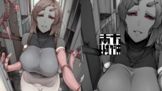 d 122831pl 320x180 - 似慈の檻【南方ヒトガクシキ】