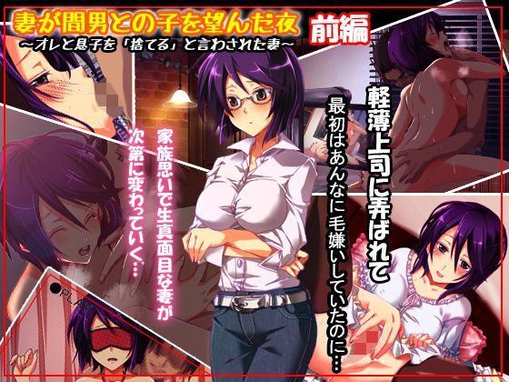 d 122841pl - 妻が間男との子を望んだ夜【ファーストクラッシュ】