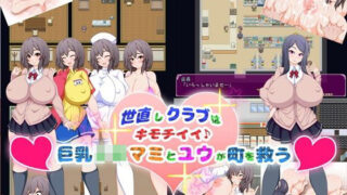 d 123158pl 320x180 - 世直しクラブはキモチイイ♪ 巨乳JKマミとユウが町を救う！【ピクセル定食】