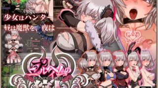 d 123194pl 320x180 - Branded AZEL【ニプルヘイムの狩人】【黒電車】