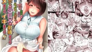 d 123389pl 320x180 - Gカップ巨根童貞処女な清楚系ふたなりお姉さんが初めてのsexで射精まくりハメまくりイキまくり！！【夜★FUCKERS】