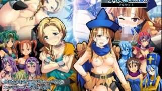 d 123704pl 320x180 - ビアンカxアリーナ凌●長編RPGフルセット【やまもりごはん】