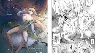 d 123784pl 320x180 - Saint Foire Festival 11 Aline【床子屋】