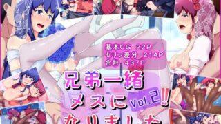 d 123825pl 320x180 - 兄弟一緒メスになりましたVol.2【天のカツラ屋】