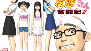 d 124265pl 320x180 - 変態おじさん奮闘記2【サークル4’s】