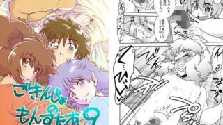 d 124781pl 320x180 - ごきんじょのもんすたあ9【謎の会】