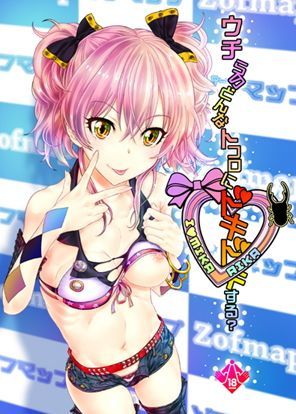 d 124785pl - ウチらのどんなトコロにドキドキする？【古事記王子】