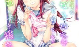 d 124812pl 301x180 - 元◯ノ木坂学院素人女子校生さくらうちりこちゃん生出しプチ援交【古事記王子】