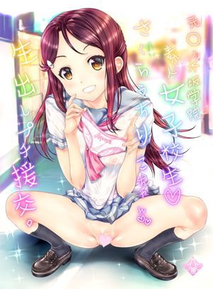 d 124812pl - 元◯ノ木坂学院素人女子校生さくらうちりこちゃん生出しプチ援交【古事記王子】