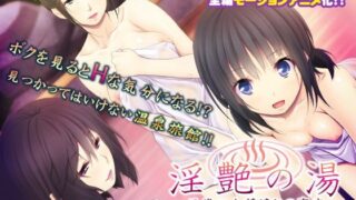d 124902pl 320x180 - 淫艶の湯〜三代の女将達との密交〜 The Motion Anime【アンモライト】