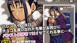 d 125200pl 320x180 - 冬の先輩のお尻＊【ROJIURA JACK】