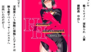 d 125364pl 320x180 - Heroine Harassment 純潔の退魔師アキナ3【ワラビモチー】