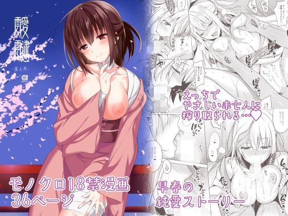 d 125545pl - あいたい【abgrund】