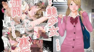 d 126118pl 320x180 - 福岡美少女裏垢 MATUDA MACO【ちはる】