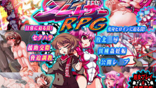 d 126131pl 320x180 - 鉄刃少女ブレイザーRPG:FANZA版【アンコクマリモカン】