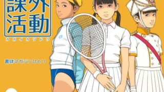 d 126228pl 320x180 - 課外活動【書肆マガジンひとり】