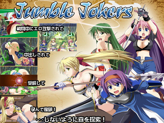 d 127099pl - Jumble Jokers【とらうま商事】