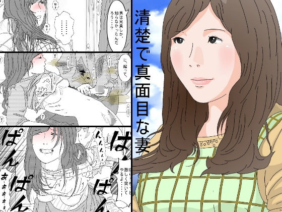 d 127550pl - 清楚で真面目な妻【サークルこたつぶとん】